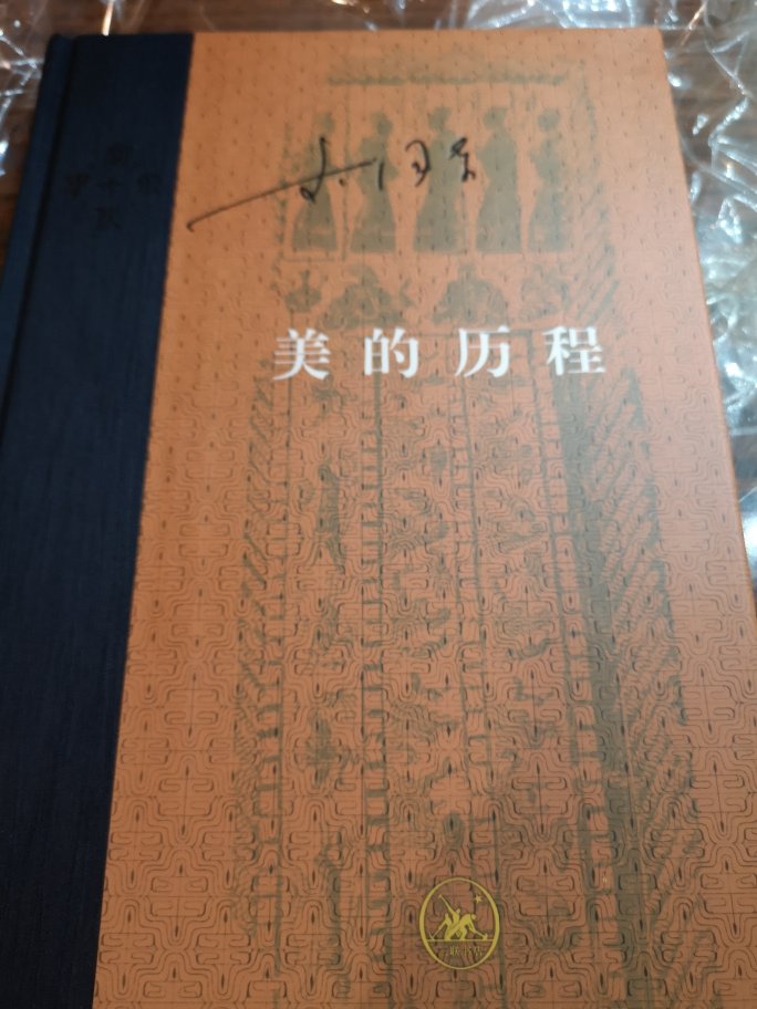 三联当代学术系列,装帧印刷还好,就是感觉用纸不统一,就连同一个印刷厂的纸都不一样,有参差不齐之感,建议统一用纸,统一质量,否则都这么高的定价感觉不值。对了,这本书后附页彩图很多,挺好的!