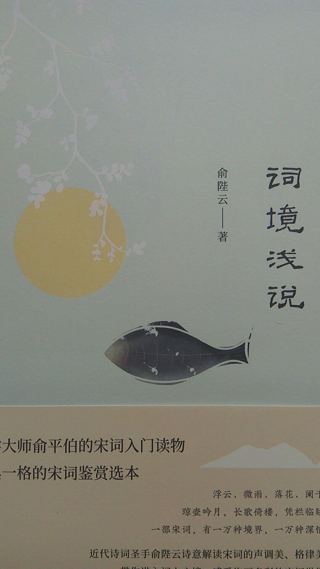 给一个五星评价,第一装帧精美,版面设计合理,纸张好。第二。内容可读性强。内涵丰富。第三,插图非常精美。第四,活动力度非常之大。定价的三折以内。第五快递服务非常到位。好评!