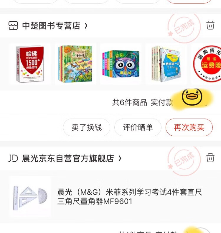 看完再来追评。一口气买了好多书,囤着慢慢看,这套书也很喜欢看。一直喜欢在自营买东西,质量正品,送货速度快,促销活动多? 一直喜欢在自营买东西,质量正品,送货速度快,促销活动多?