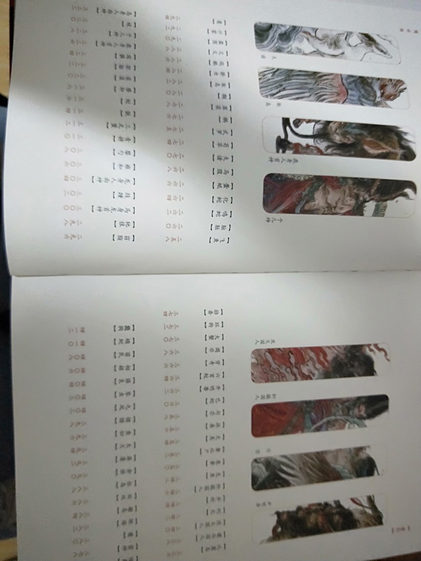 真的是超好,每一个都带文言文!还有图片也做的很精致我昨天晚上差不多九点买的,下午就到了,快递超快值得推荐下面是我拍的,没有美颜,原相机