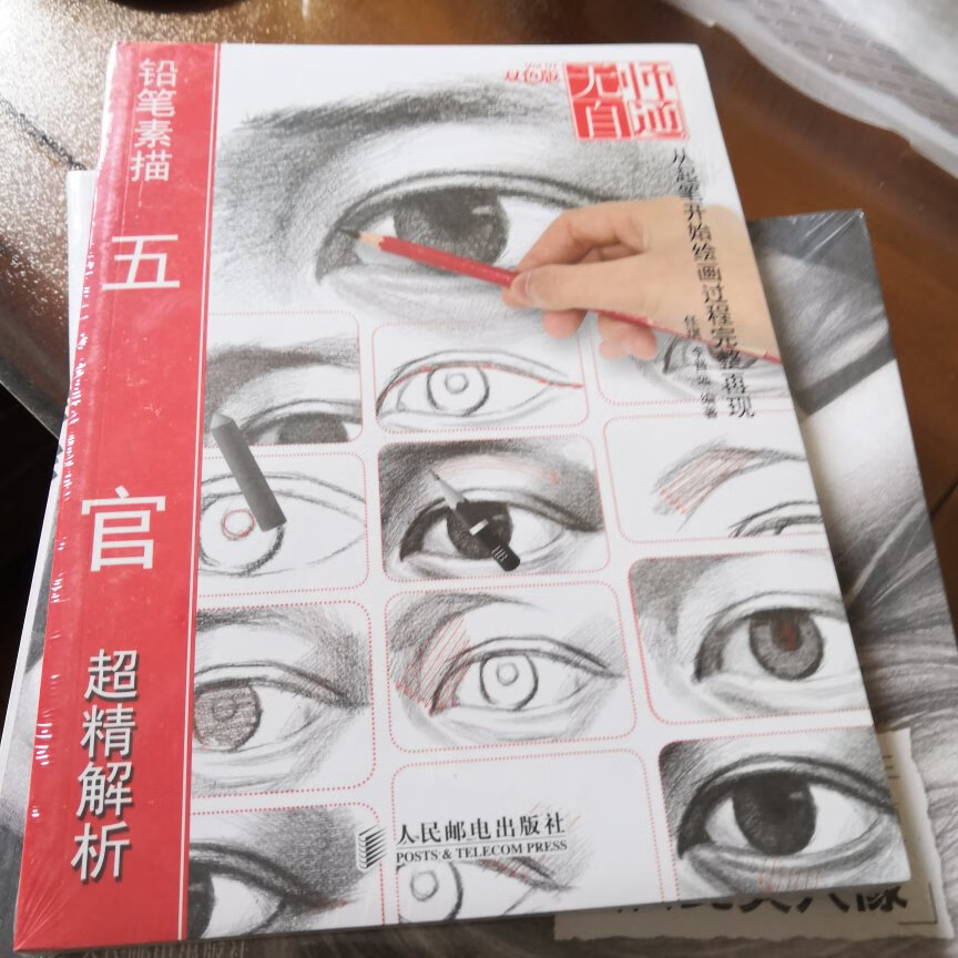 给孩子买的学绘画辅导书,很不错的图书,书的质量很棒,印刷和纸张质量都很好,希望能对孩子学画画有帮助。读书日到啦,买了很多书,一直在购物购书,购物质量让人放心。五星好评。