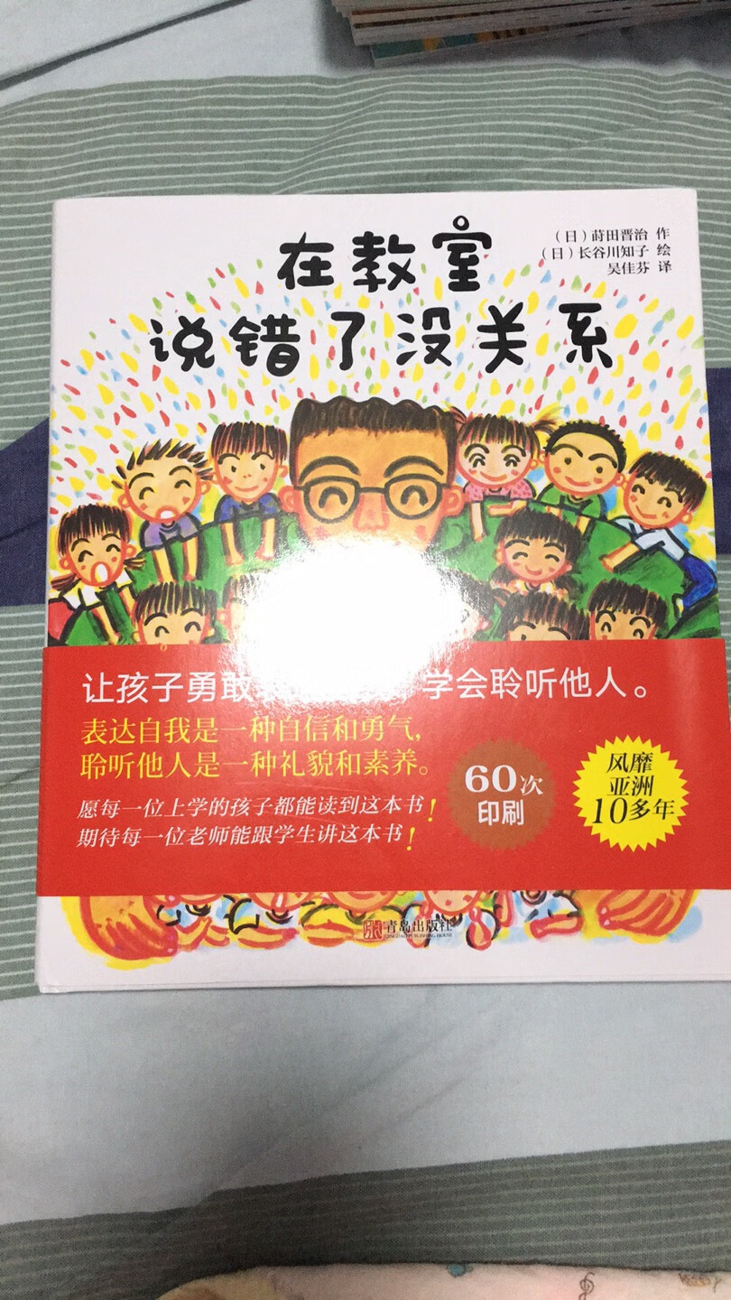 买给上中班的孩子看的,一直可以看到上小学。以后慢慢给孩子再看看。质量很好,图案好看。