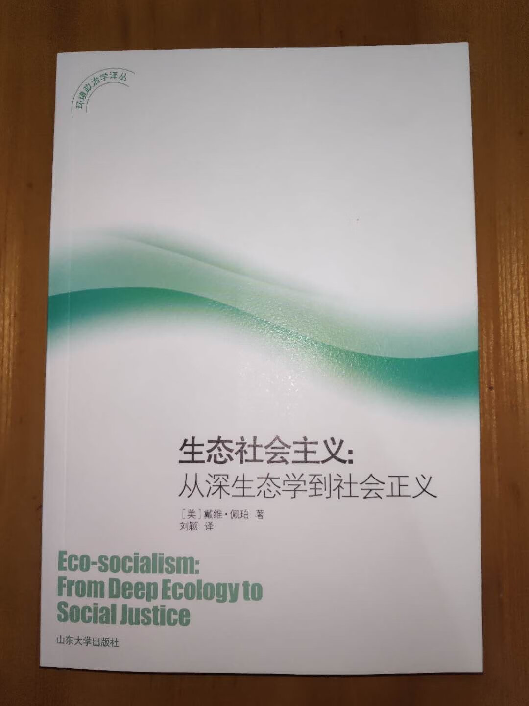 第一,书籍的装帧那是非常的精美,封面和用纸注意细节,非常考究,感觉完美。第二,排版设计比较符合阅读习惯。字体大小适宜,印刷清晰。第三,内容可读性强。蕴含丰富的历史文化知识。第四,物流还算可以,速度比较快,包装也比较好,少数有缺损的地方。第五,如果能够送张藏书票,就不错了。