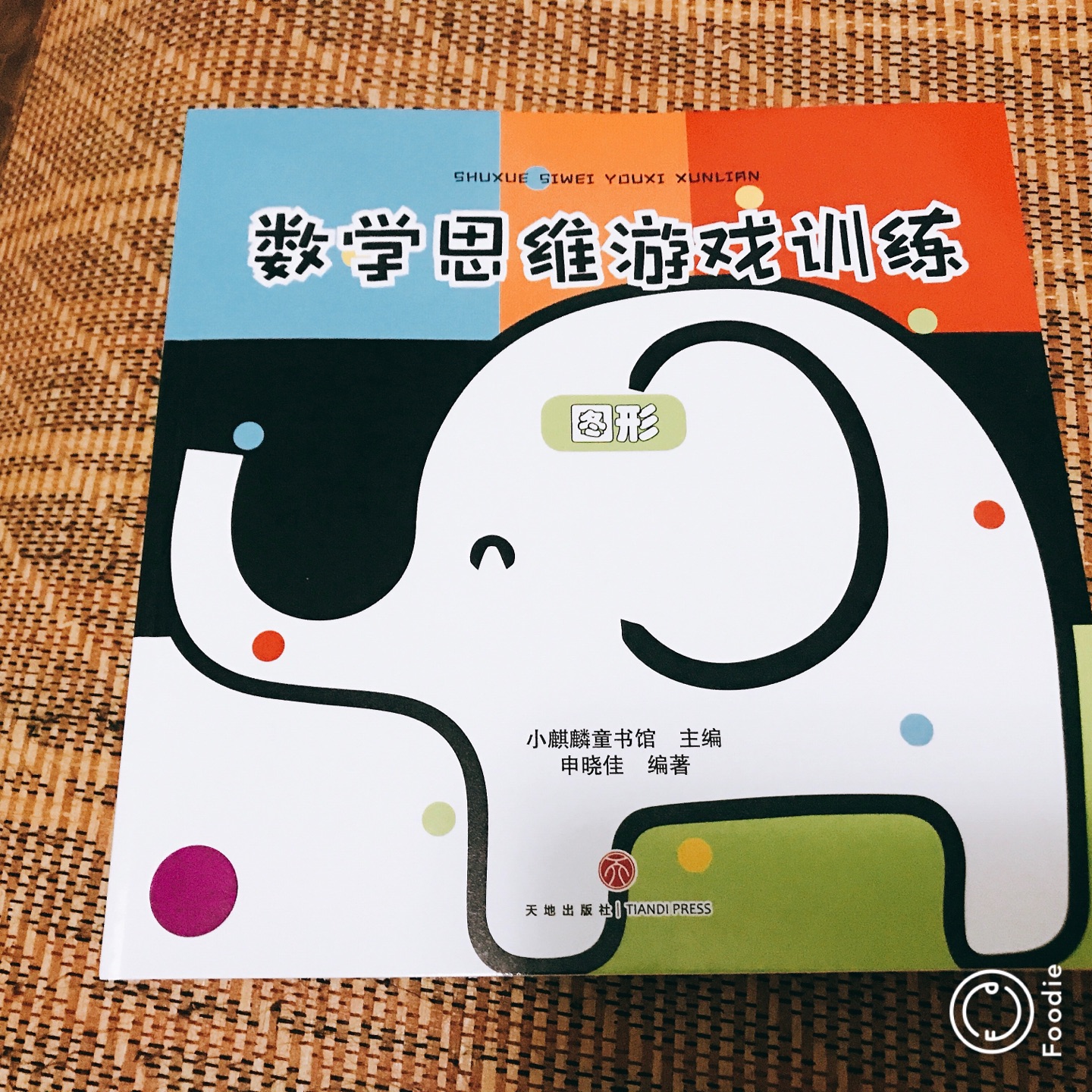 书就不一一评价了,就是好好好,超级便宜,超级划算,质量非常好,与卖家描述的完全一致,非常满意,真的很喜欢,完全超出期望值,发货速度非常快。