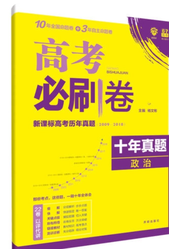 文具,教辅,选择没错的,首先,种类多,齐全,价格实惠,碰上做活动更加优惠,其次送货快,尤其是急需使用的话,总是急人所急,总之,选择绝对正确!