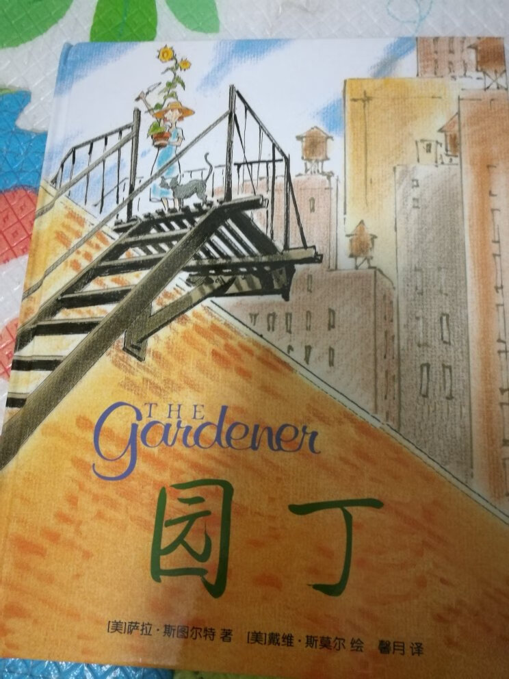 这本书我觉得小孩子很难读太明白故事,但是能感受到这本书的灵魂。毕竟治愈系读物其实更适合大人,但是我喜欢故事的讲述方式采用莉迪亚与家人通信的方式来讲述,用小女孩莉迪亚的视角,跟随莉迪亚来看整个事件,这能引起孩子的共鸣。全书色调既不灰暗阴沉,也不艳丽张扬,是一种淡淡的橘色调,似乎像夜晚里一盏橘色台灯的光,一种暖暖的感觉。这本绘本属于美式风格,用笔似乎是略粗的线条,但表现力极强,