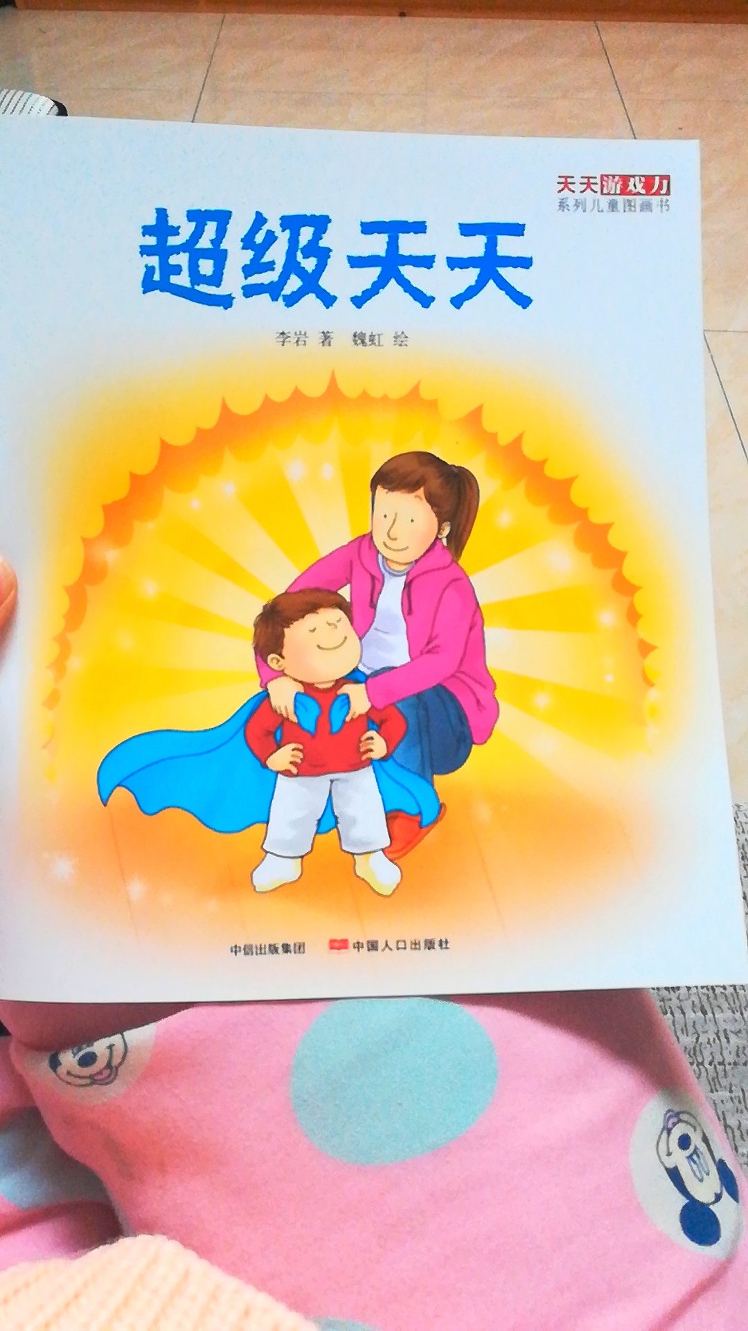 浪花朵朵的书确实都很不错,同系列已经入了三本。除了价格贵,没毛病。把神话故事讲的通俗易懂,又有些小幽默,画风也很好。满意。