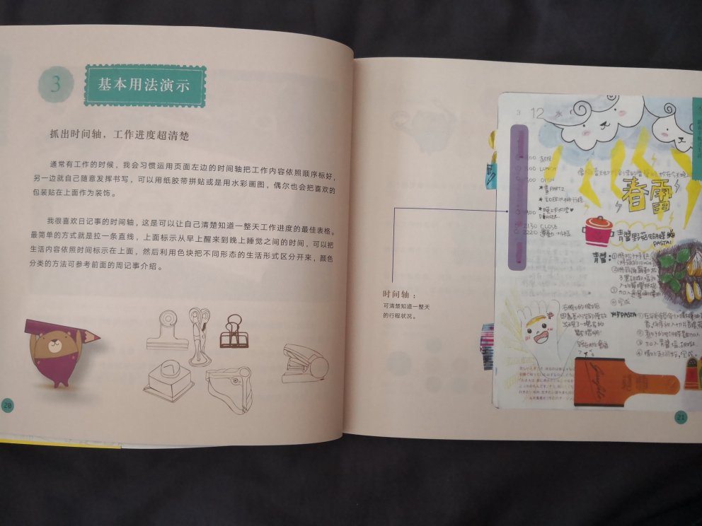 《原来手账这样玩》是由宝岛**的手账达人邓小熊精心撰写的手账入门指导小书。邓小熊,香港出生**长大,现居台北。自己开了一间咖啡馆,平时喜欢画图写字和手作,喜欢美味的食物、好喝的咖啡,用自己的方式努力记录生活。全书分成四个部分:1. 跟着手账过生活:其中包括精选四种手账本——周记事、日记事、空白笔记本和收纳笔记本,分享了它们的迷人特性,包括适合人群、布局和品牌推荐、基础用法与进阶用法,让读者能通过本书从零开始了解熟悉手账。2. 创造回忆好帮手:在这一部分作者科普了黑笔、色笔、裁切工具、纸胶带、贴纸和印章等常用的手账工具,并分享了作者在手账工具方面的一些巧妙方法。3. 手账进阶小课堂:花样字体、收集小物、轻松画图、自制工具,四个不同主题的手账进阶课程,帮助读者从入门者更好地修炼成手账大大。4. 跟着小熊采买去:分享了作者平时爱去的手账购买地,另附上精心设计的手账心理小测试和作者本人的来年手账分享,更有参考性。总的来说,适合有钱有闲的人