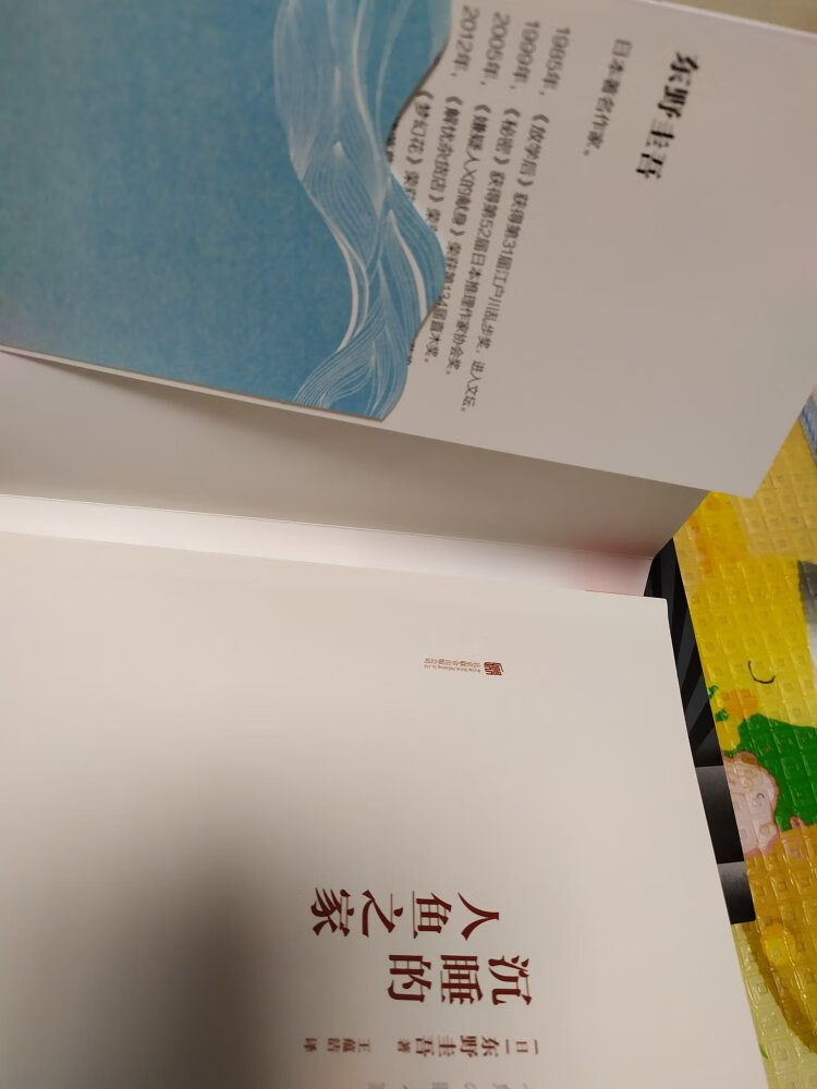 东野圭*的书买了不少,开始是看评论、听书摊儿老板喧买的,开始看是解忧,看过觉得不错,趁着活动把这几本一起入手,便宜实惠质量也很好!感谢快递小哥–陈丙坤冒雨给俺送上楼!