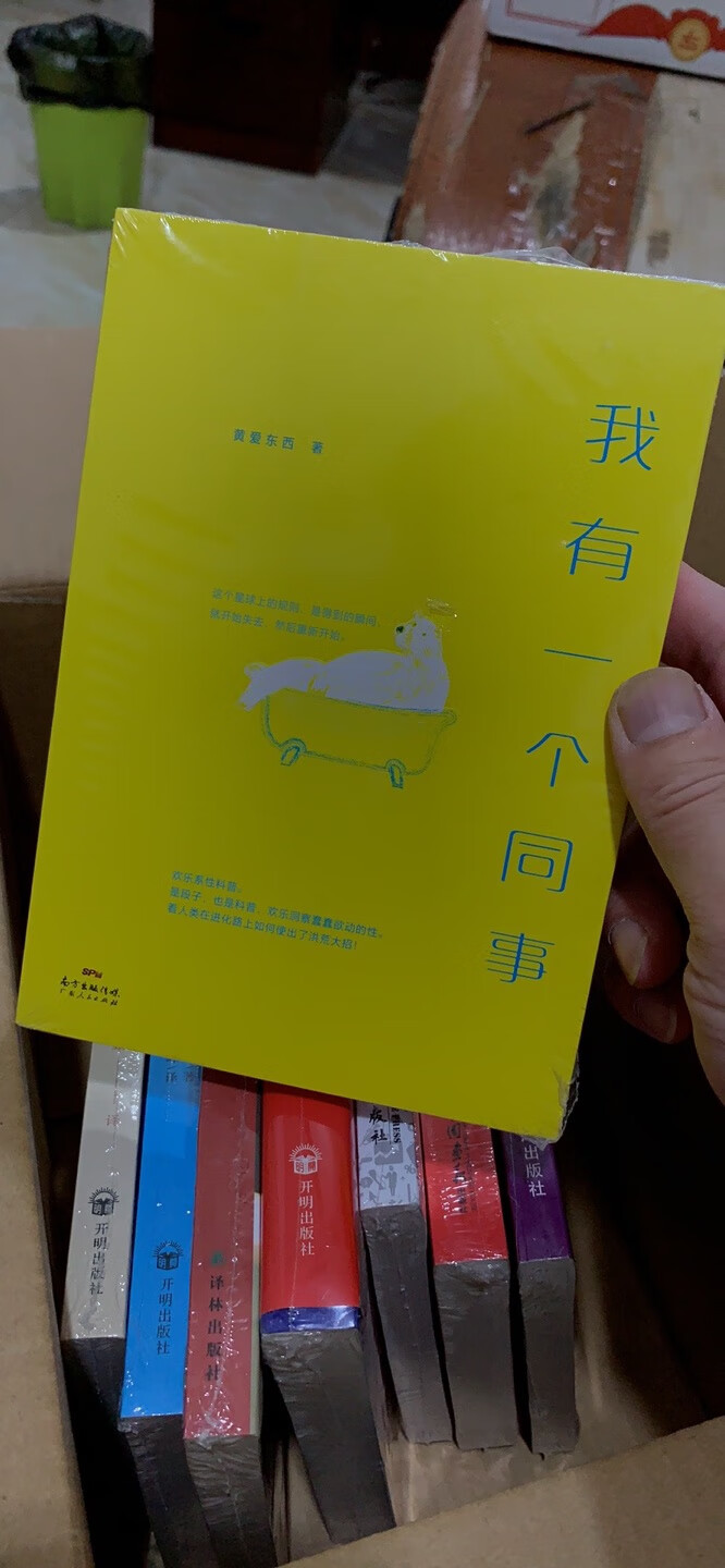 不知不觉间,习惯了网购,更习惯了购物,因为不仅品类多,又都是品牌产品,质量比较放心。而且配送速度真的很快,服务又好。所以,家里的大件小件,基本上都是在买。一直很不错。这次也是,趁活动买的。先囤着,慢慢看。总之,非常满意。