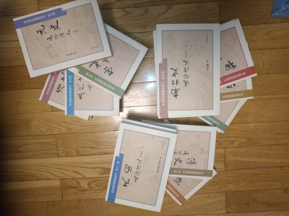 现在还有一版一印,不错,切边效果不太好,留白太少,纸确实薄了点,还能接受吧,字体也略显小了些,看起来有点累眼,书脊胶确实挺多的,插图数量多,这一点还是非常棒的,有种看小人书的感觉,总体来说,物有所值!
