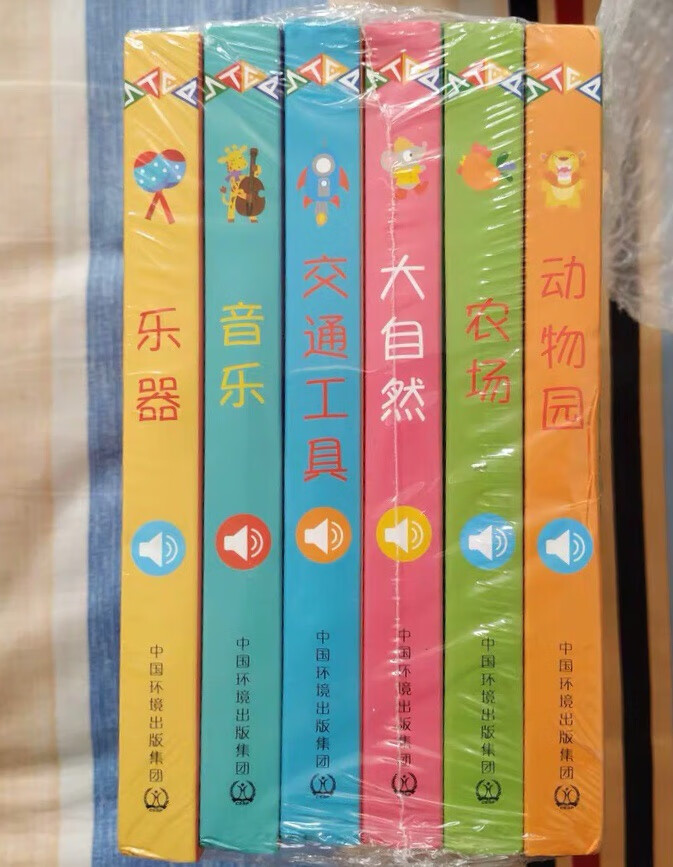 家里宝宝有一套了 小手很喜欢到处抠抠 这个书抠抠洞洞就会有声音 很好玩 很有意思的一套书 这次有活动又入了一套准备送朋友家小宝贝 物流还是一如既往的快 超喜欢买东西 哈哈哈