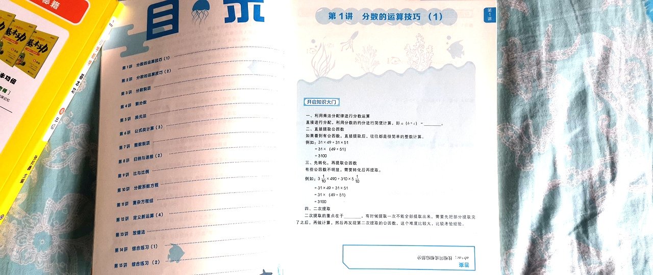 孩子小学毕业了,还需要加强数学基本功和计算能力,这样上了初中才能跟得上,分班考试也会取得好成绩,所以假期里冲刺一下,临阵磨*不快也光。书籍质量好,全彩色印刷,看起来舒服,有趣,孩子很喜欢,非常满意的一次购物!