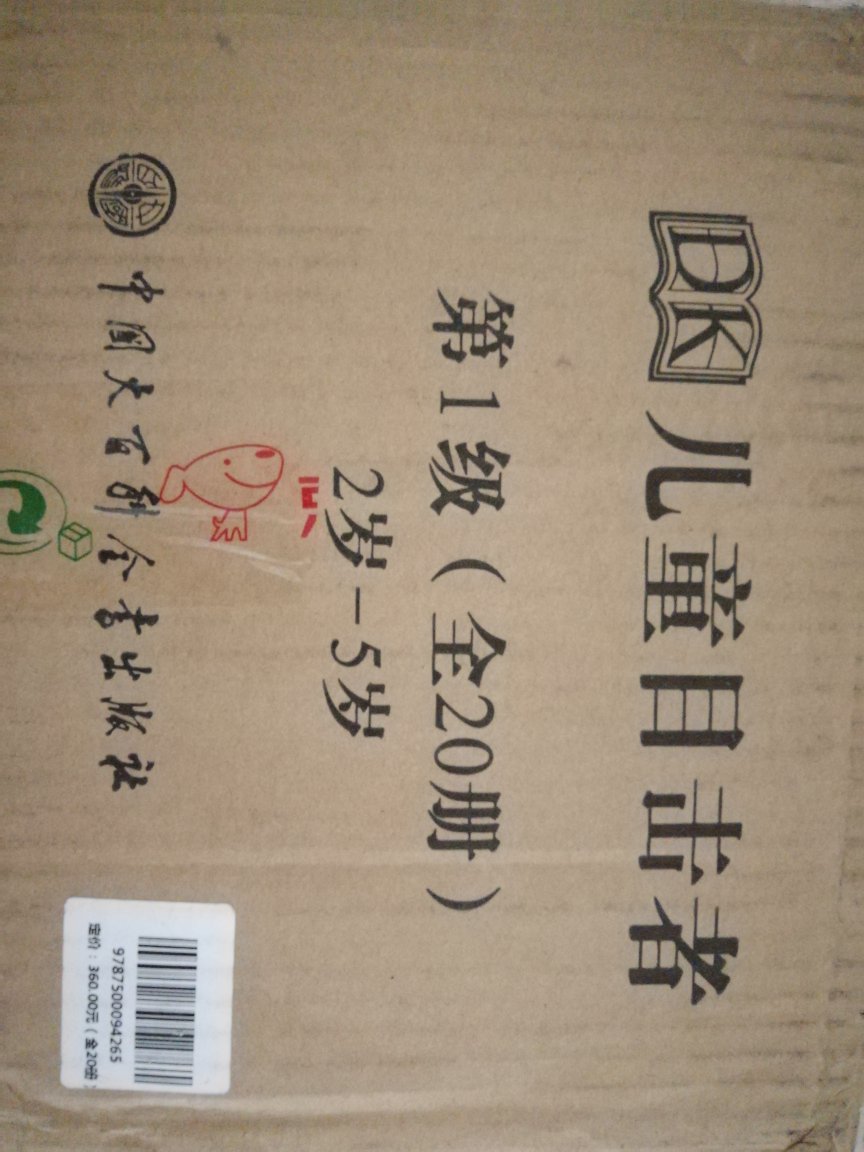 发货快物流快,活动加券到手划算,一直在#这里买书,亲子阅读培养好习惯!