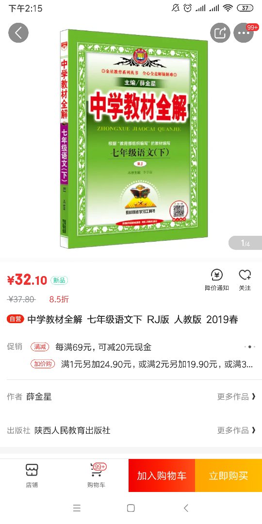 书是正版书,趁着活动买了很多,慢慢看,基本都是五折及以下。快递速度很快,继续期待神券