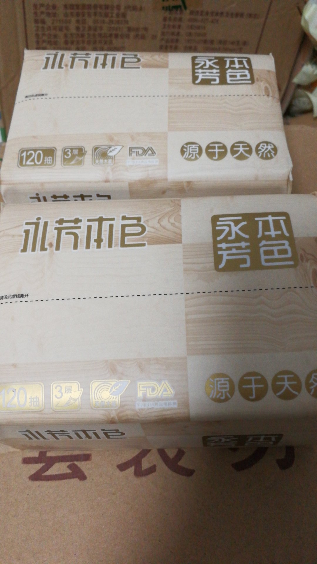 正好赶上店家搞活动就一下子买了两箱,以前买这个牌子的卫生纸,质量不错,所以我就买这个抽纸了,希望不錯!