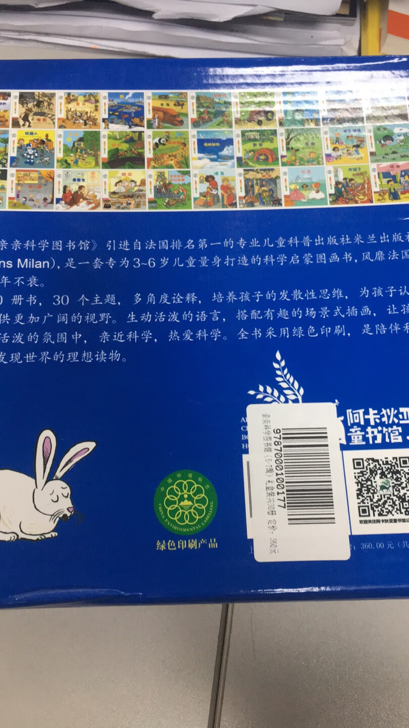这套亲亲科学图书馆心水很久了,趁着六一八活动价格合适赶紧入手,从第一集到第七集全收齐了,铺在地上一客厅有没有哈哈哈,这是一套非常适合小娃儿的科普绘本,结构合理内容浅显易懂,非常赞,两岁宝宝可以选喜欢的主题慢慢读起来哦