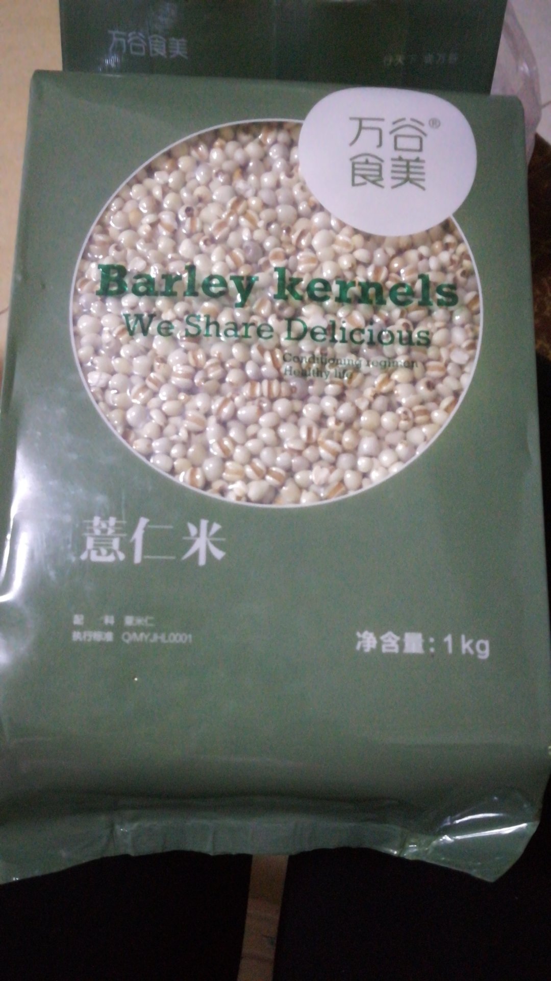 很便宜,还买了红豆,说是红豆薏米一起熬粥除湿气,吃点粗粮好