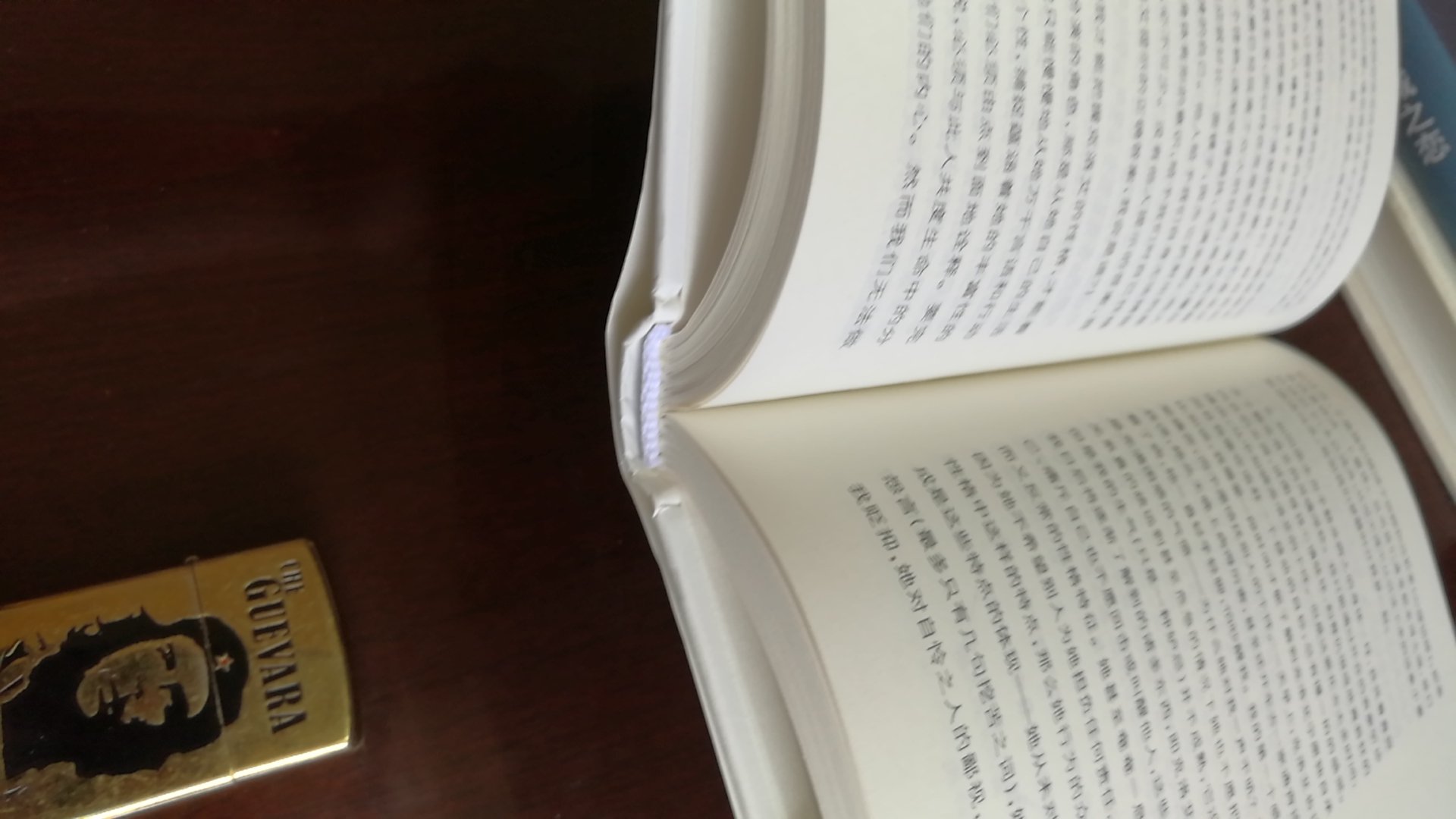 这本书的内外封皮设计制作属于中上等水准,锁线做工属于上等水准,内部用纸用墨字的大小间距排版属于中上等水准,值得信赖,五星好评