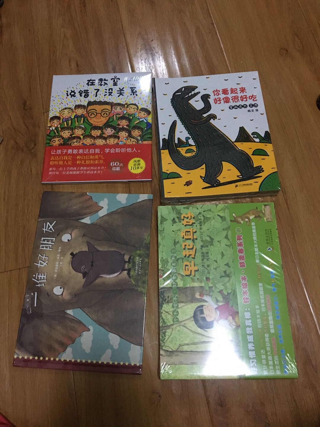 书纸质挺好,色彩也很舒服,包装也很不错,活动时买的,很合适,里面的内容很适合要上学的孩子,要敢于发言不怕错,也不要笑发言的孩子,鼓励孩子在课堂上勇于发言,宝宝也喜欢