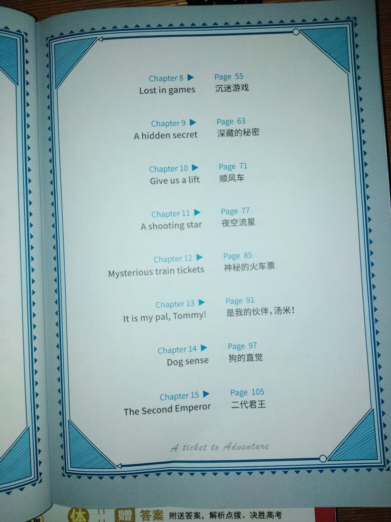 寻寻觅觅,终于找到通过语境背单词!看介绍,作者还要出版小学版,虽然娃儿才五年级,淡但我已经把初中,高中都买了!送货真快!希望小学版赶紧面市!