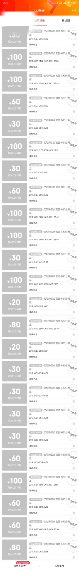 我07年~,从13年进,买书从来没有去过其它平台,看中的就是自营图书的购买体验,完美!今年从528开始备战618,先后拿下了几乎全套的3折甲骨文和几乎全套的2-4折DK,一本满足,我爱自营!