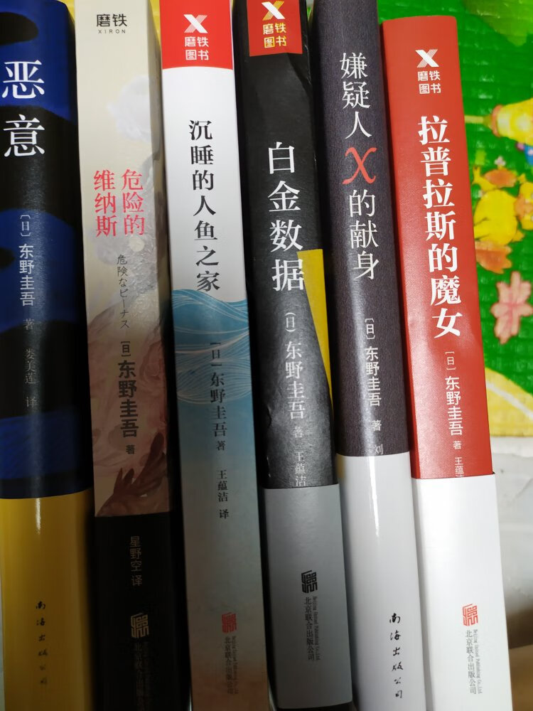 东野圭*的书买了不少,开始是看评论、听书摊儿老板喧买的,开始看是解忧,看过觉得不错,趁着活动把这几本一起入手,便宜实惠质量也很好!感谢快递小哥–陈丙坤冒雨给俺送上楼!