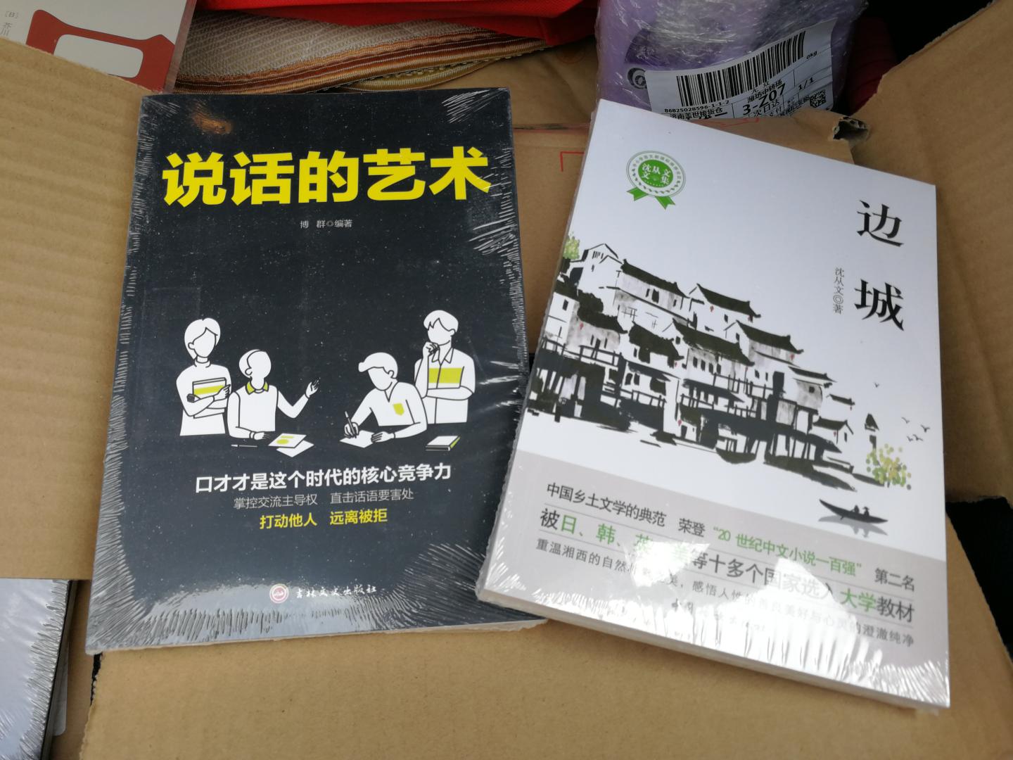 的活动太给力,忍不住又剁手了!但是这次是补脑的,所以该剁还得剁。这些书慢慢的看,感谢如此给力的活动,感谢快递小哥送货上门。
