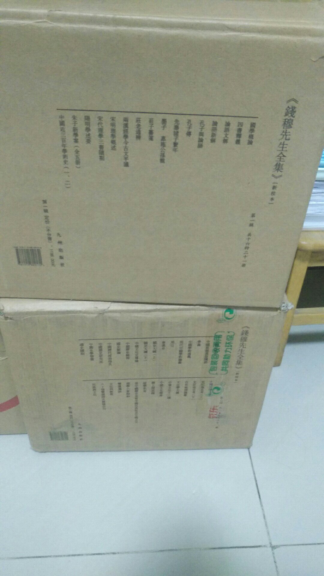 的确是本好书,建议所有的宋版本的书籍 都买好,本书为《国学基本典籍丛刊》之一种,为了更好体现原本的效果,兼顾读者阅读体验,本书正文用70克黄胶、保留真灰印刷。数百年来底本流传的沧桑痕迹,藏书家印张、题跋等,均真实可见,层次分明。 本书装帧风格保持丛书的一致性,简单大方。定价低廉,使更多读者能够一睹善本风采。版心设计在遵照丛书编辑标准的基础上,做了适当调整,更加美观。页码用汉字置于书口下方,与底色对齐,这都是细节用心之处。在书前加入底本原书的收藏单位和板框尺寸,便于读者了解和著录相关信息。虽然是平装书,但仍然采用锁线胶钉,利于长时间的保存,满足部分读者的长期收藏愿望。