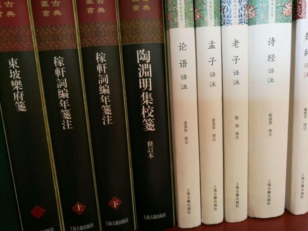 这套上海古籍出版社的中国古典文学丛书精装版,真的很好。封面设计典雅,印刷精美,内容更是没的说,对这些经典文学家的作品,详加注释,可以让我们更深入地了解每一部作品。