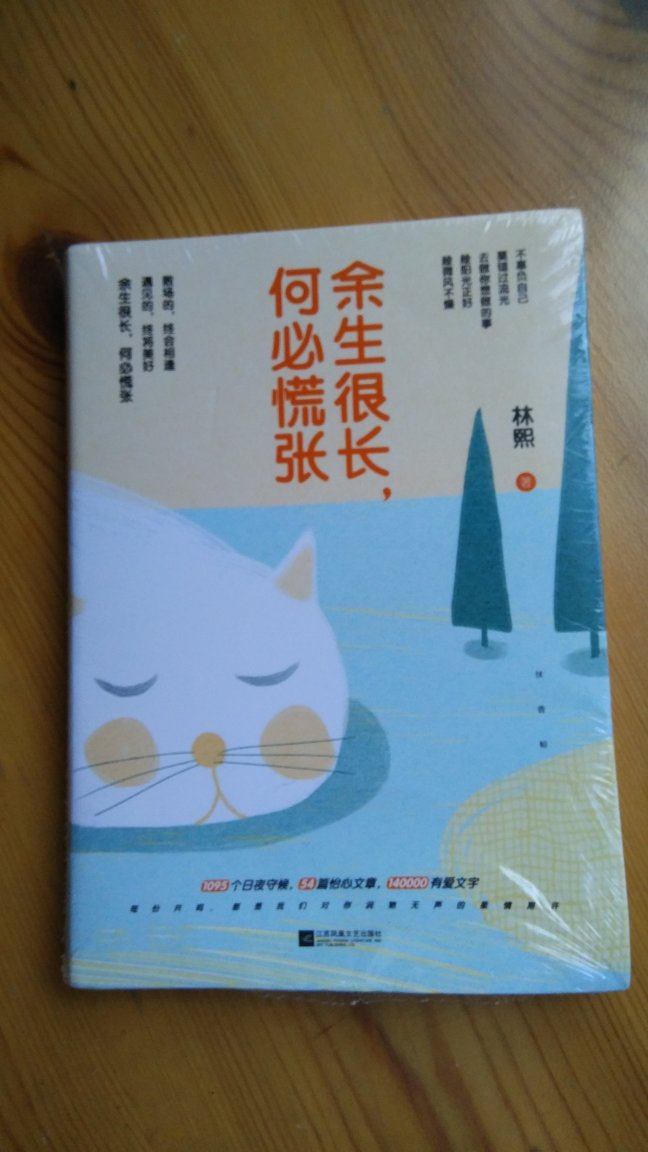 还没开始用,一般收到货就评价,没啥特殊情况我都给好评,打四星或五星。如果想参考购买,可以看追评。还是推荐在购买自营的产品,品质不错,价格实惠,售后服务非常好。评价有京豆奖励,推荐大家评价和晒单。