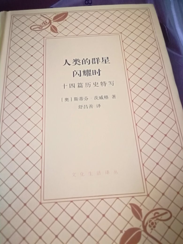 搞活动买的,很快就收到?。内容完美,包装完好。想参加的快来吧!!!!!。否则又得等一年!!!!!今年开始再我东买么了,把某当给秒成了**!!!!