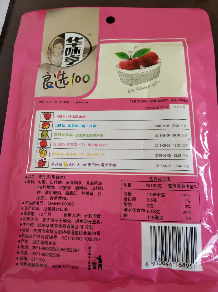 味道有点怪,量还好,物流很快棒棒哒,以前买过,味道不错,