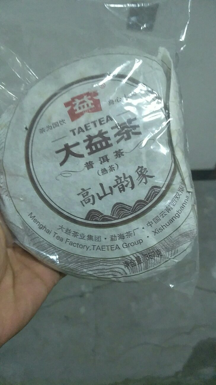 2015年,只有透明塑料封口袋装的,没纸盒。