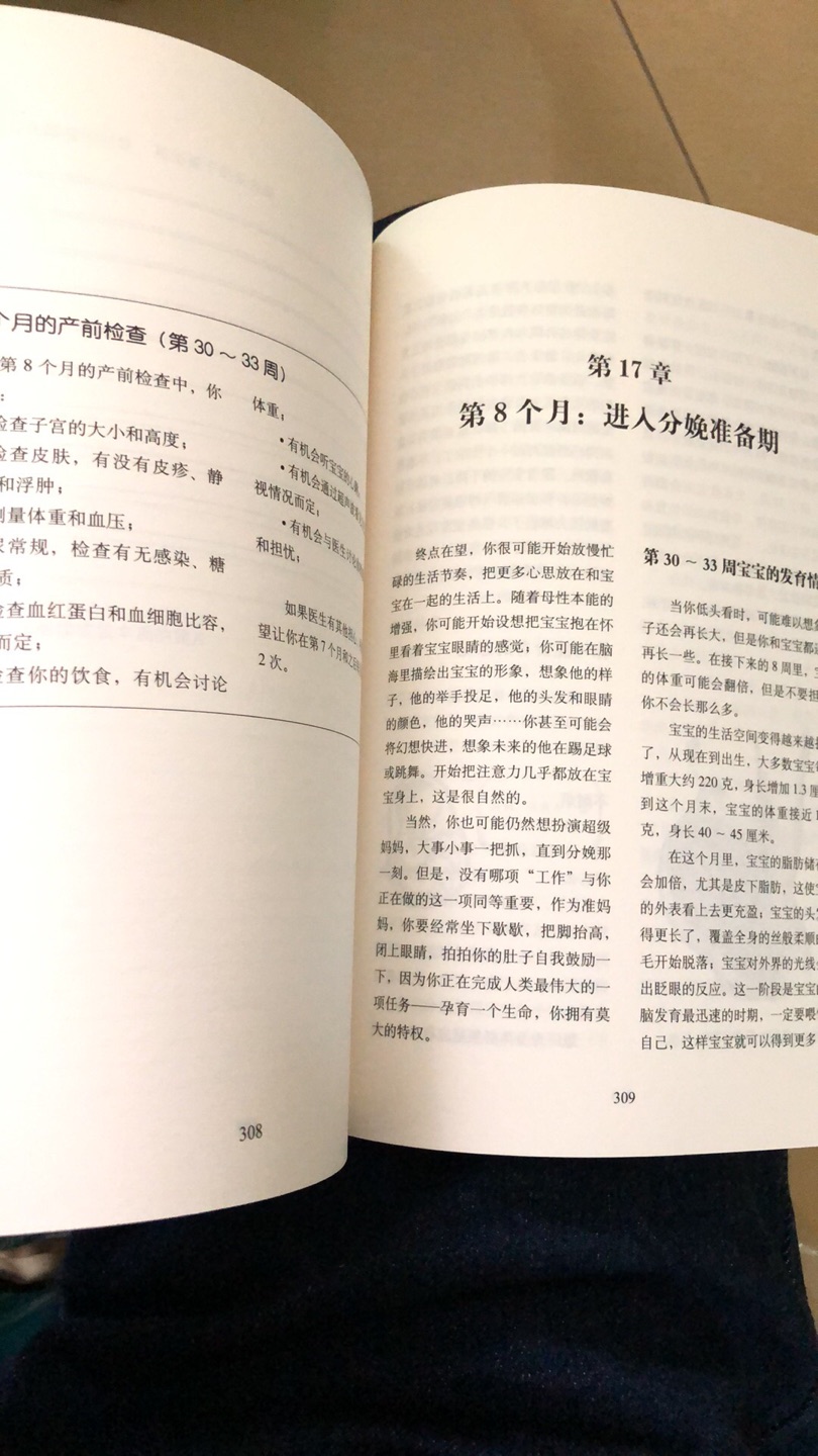 还不错这本书,里面的内容大致翻看了一下是我想要了解的,不过有些知识不符合我们需要,可以忽略不计。过滤掉没用的,只看符合我们的知识内容。总体可以,有包装,无印刷问题。