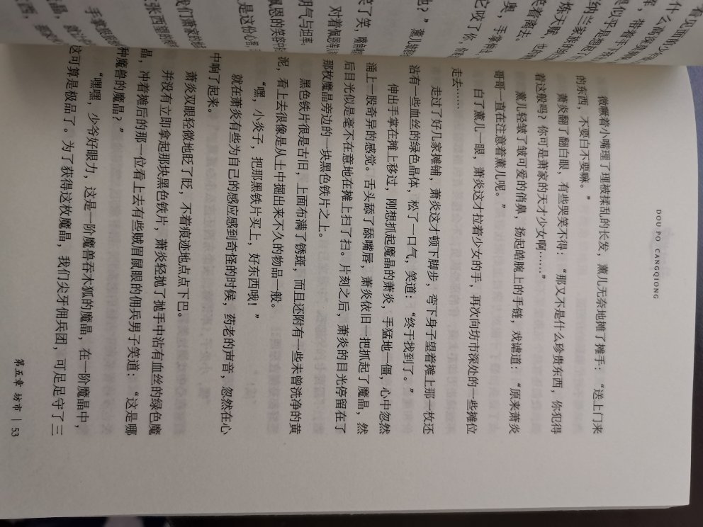 包装完好,每本都有塑封和书签,一次买齐。印刷质量不错,挺幸运40本质量没大问题。虽然优惠力度没以前大,还是优惠不少,孩子喜欢看,精编版更适合。