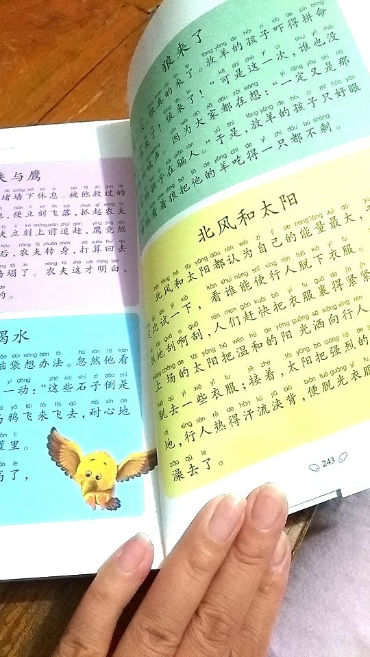 页数还好吧,希望给孩子一定的辅助!孩子的学习永远是家长们的头等大事,为了孩子的将来,不惜一切!家长们的赌注啊!!~~