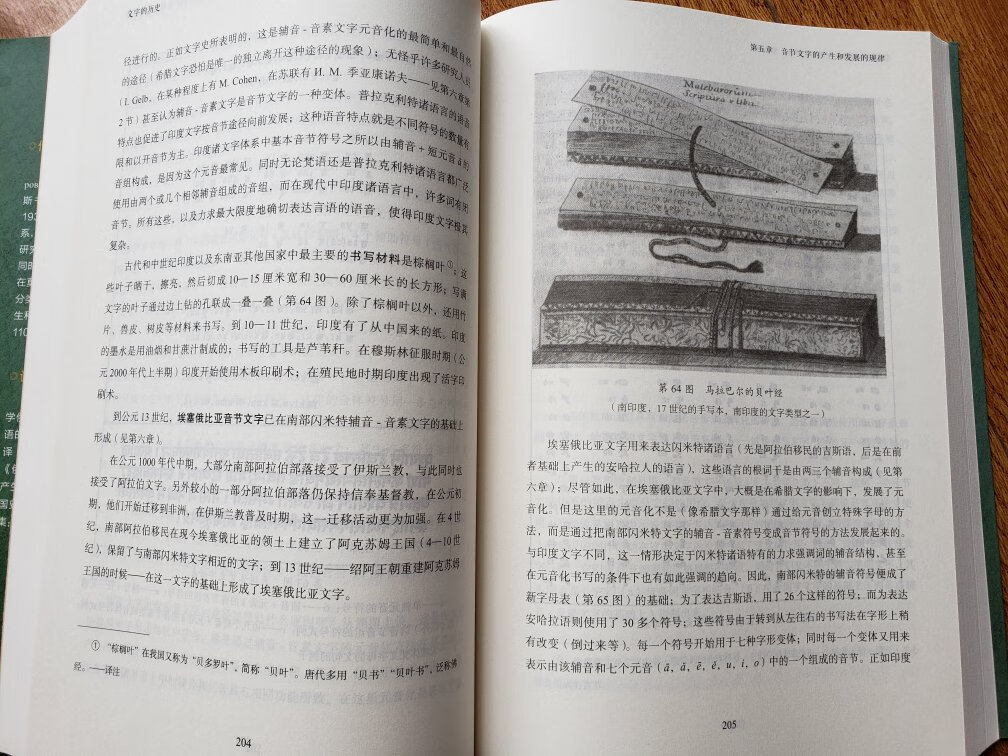 这本书给我以外的惊喜,看似很传统的语言学著作,这本书的写法和问题讨论却有着跨学科的影响。感觉是一本需要更多人关注的书。可能因为是前苏联的作品,不是很受西方主流学术界的追捧。推荐!
