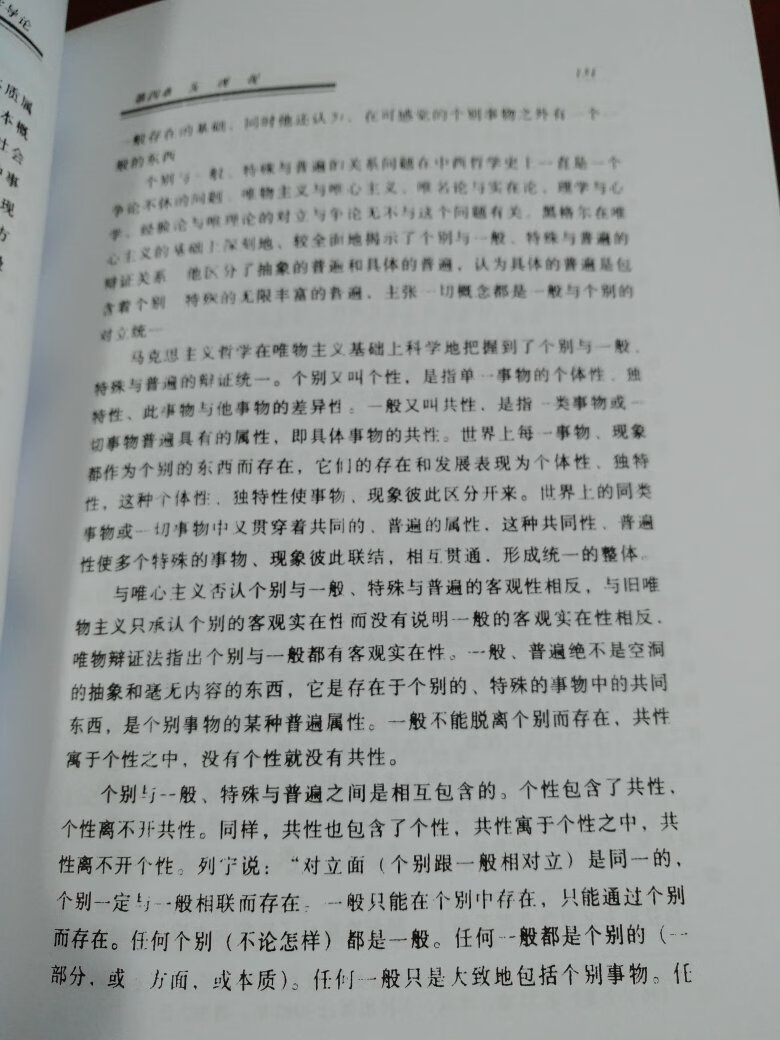 读书,涵盖的知识浩如烟海,真正爱读书,会读书的人,会把书吃透,品透, 到达一定境界,从而达到一种升华,书的内容丰富,但是最重要的是体会其中精神,并为之行动和反省。