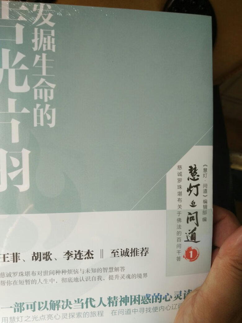 慈诚罗珠堪布是一位非常慈悲、非常有智慧的上师,也是我所有上师中*严厉的一位。修行这么多年后,我深刻体会到:吃饭睡觉只是维持我们肉体的生存,而修行,则是维护我们精神世界的离苦得乐和自在。