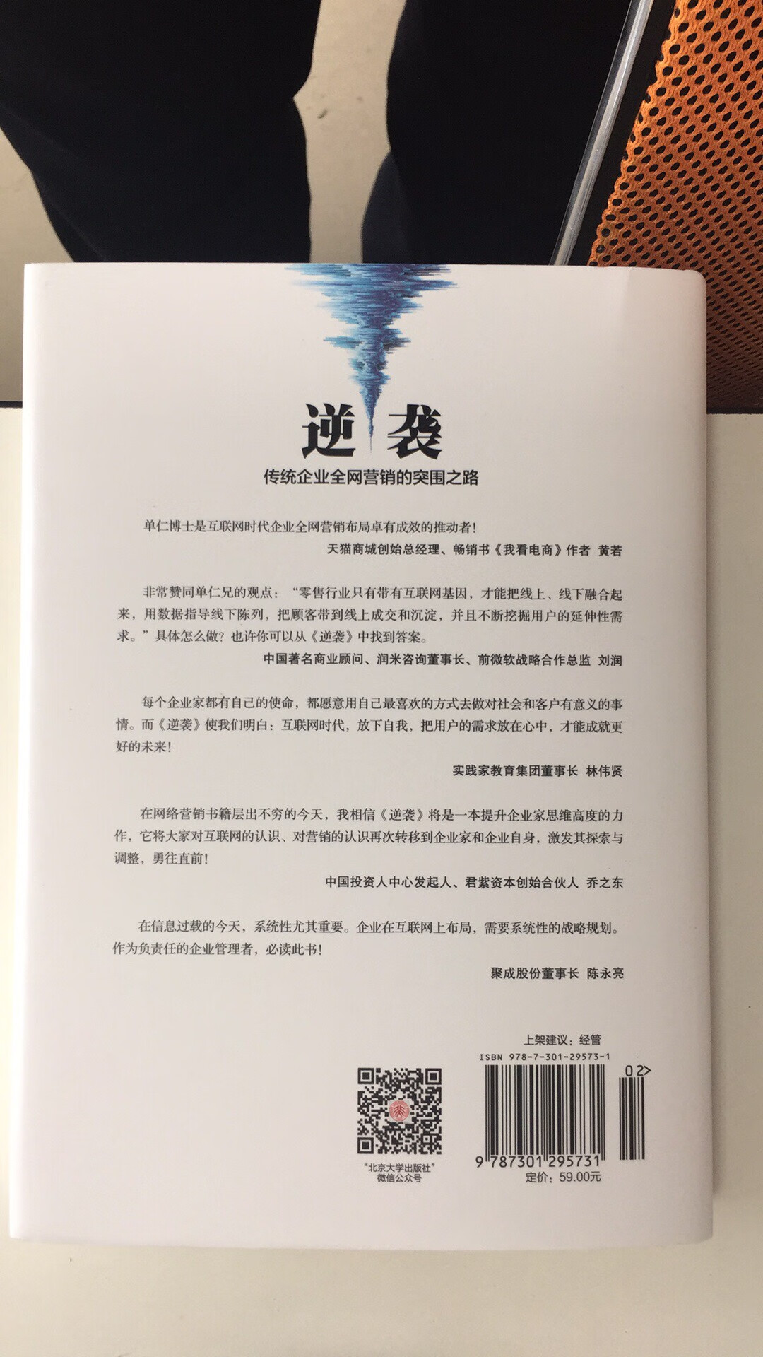 看完这本书,瞬间刷新了我对现在做的事和接触到的东西的认识,觉得我的工作也不至于那么枯燥无味了,原来业绩做不上去是有原因的昂!