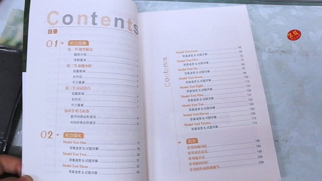符合我的期待,每一道题都有对应的解析,解析也很详尽。书的前面有一些关于听力的知识,输得最后也有一些有用的附录。感觉物有所值,不过题目没有我预先想的那么多。不过总体还是很不错的。