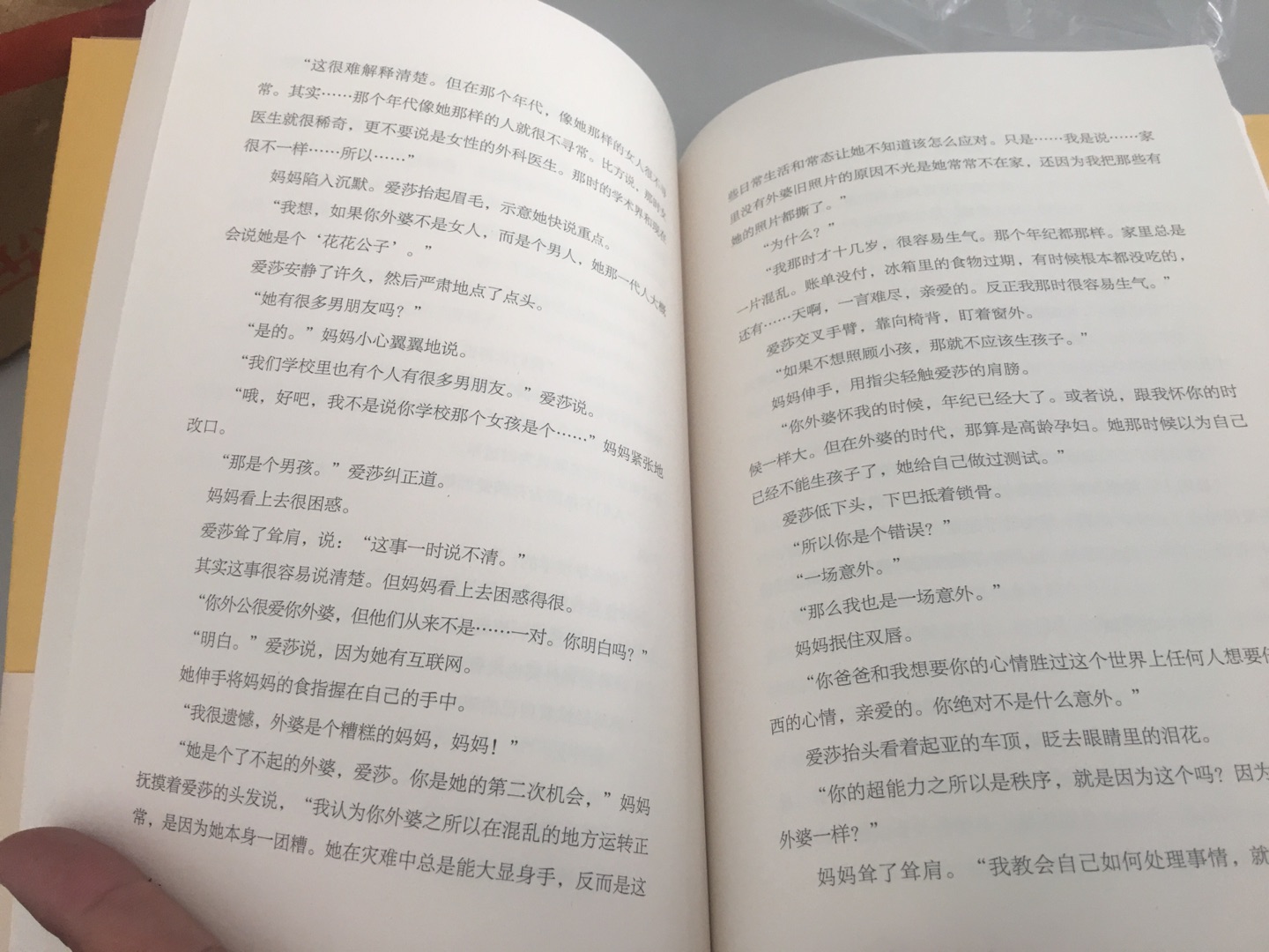 快递还是很快的,满减活动时买了几本还是很划算,自营图书正品正版还是有保障,就是有一本有一点点小瑕疵有一个角一点折痕但不影响阅读,总体还是很满意,一本一本看看看哈!