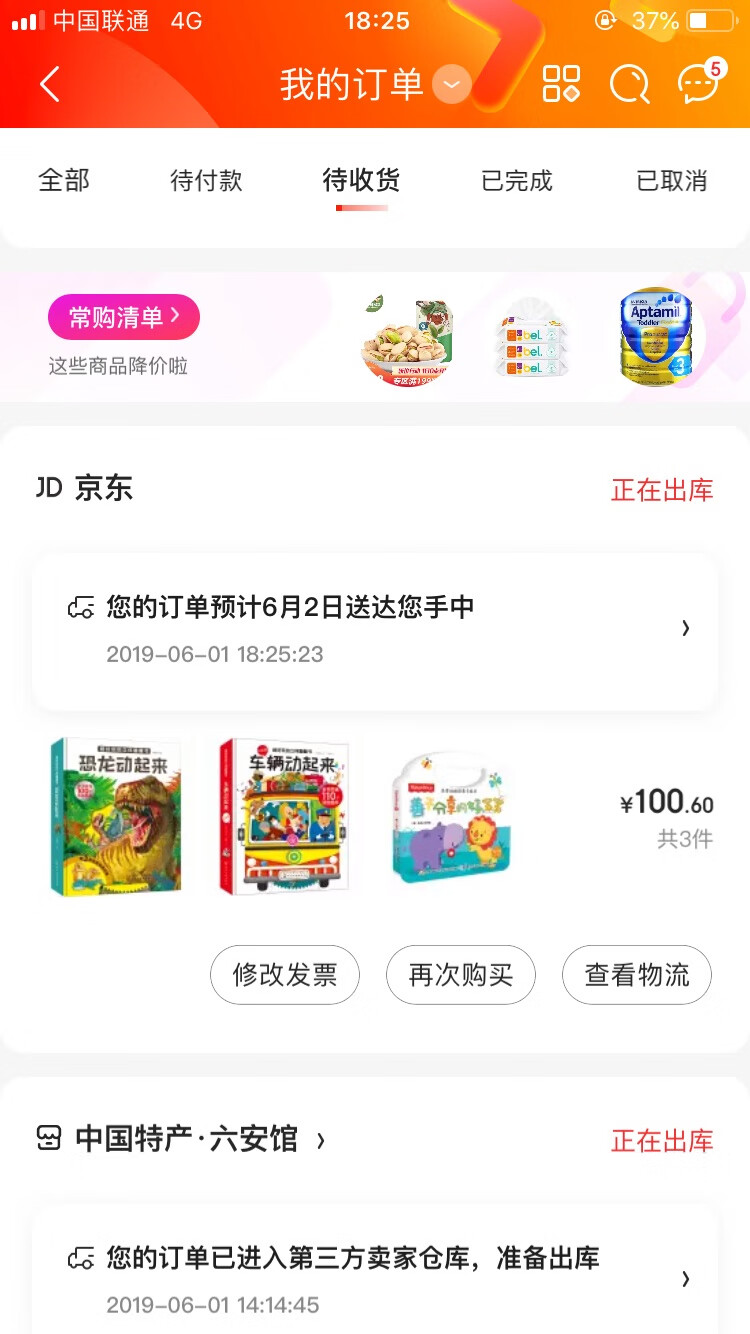 宝宝超级喜欢。好评好评好评。 赶上活动又剁手啦。劝自己不买不买不买。还是没能经得住诱惑。实在太划算啦。赞