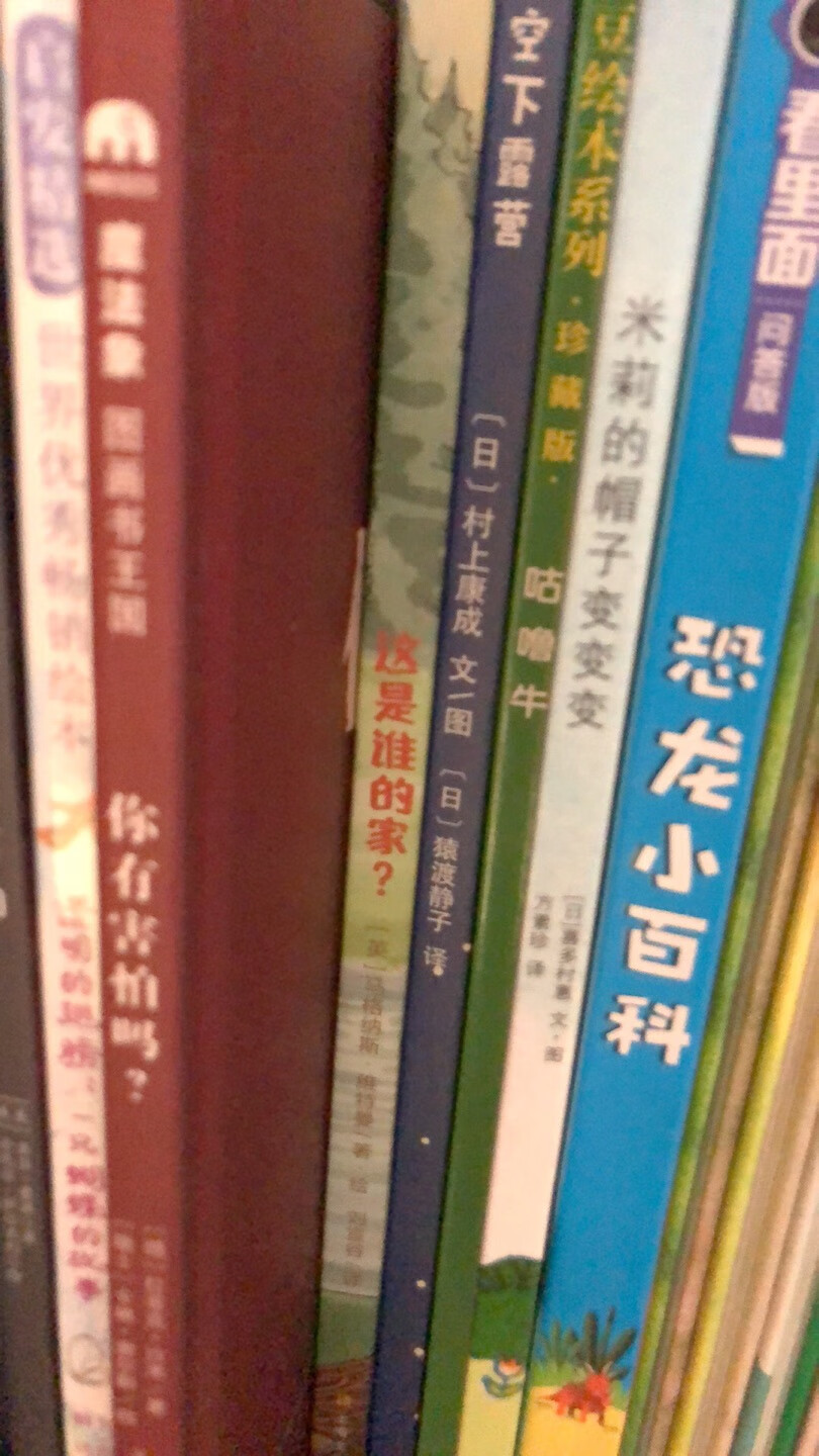 这个套装还不错,粲然推荐的一般都不会错。终于等到搞活动,用上京豆价格还行。不然确实太贵了。其中尤其喜爱这是谁的家这一本,太厉害了,科普趣味合为一体,难得的是其中还有一些小机关,真正的好书。感慨我贫乏的童年,毛都没得看
