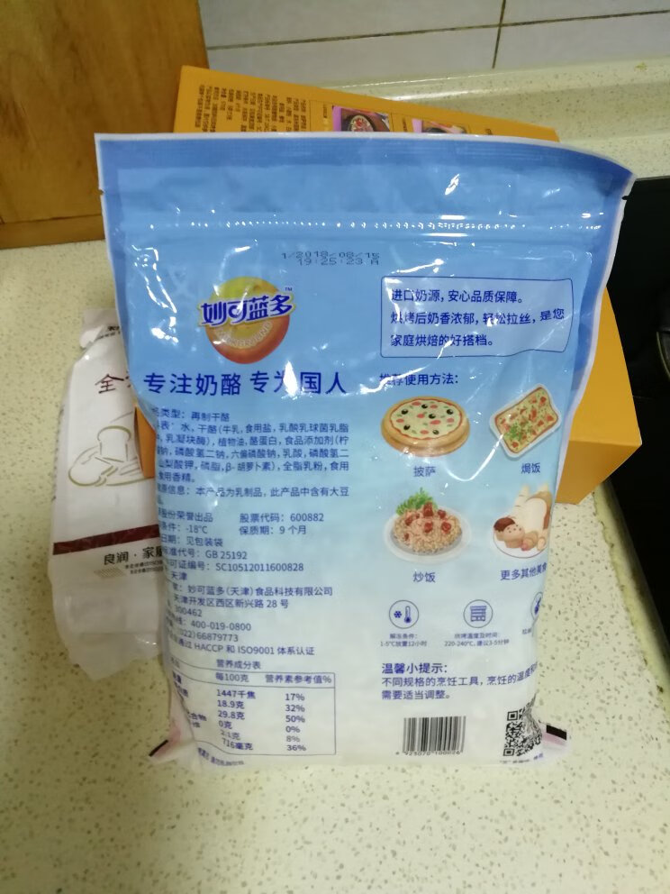 宝贝收到了,物流超快,自营超市购物方便,实惠,质量有保障。。。