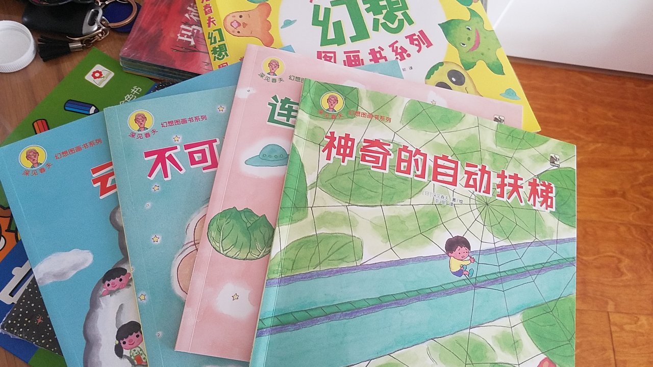 终于集齐了全系列深见春夫的书,孩子很喜欢,想象力太丰富了,看完还得陪着孩子演一遍??图书实在太给力了,秒杀价叠加满减和优惠券,价格很贴心,这两年多绘本都是在买了,希望品类更多一点,活动更给力一点!哈哈