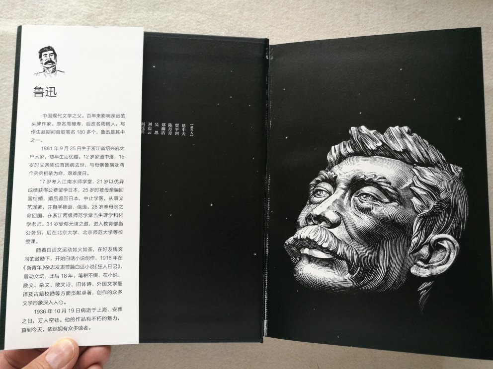编辑精心挑选了鲁迅先生的作品成书四册,很方便阅读,可惜书套、封面、扉页太过粗糙,装订胶粘更差,影响了收藏的心情。活动价购买物流依然畅通,货无损。