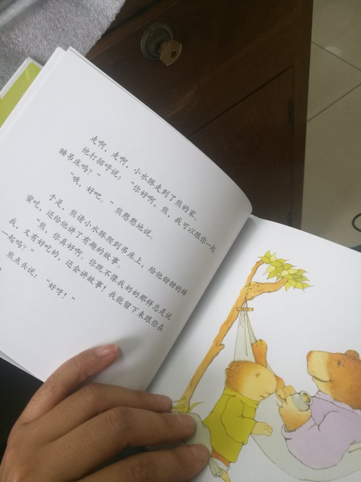 双十一买的第一单书,感觉也不是那么划算,没有很多好券了……希望jd给的力度能大一些,毕竟每年就这么一次1111……不过对挑的书还是很喜欢的哈哈哈哈哈。有些书写的很简单明了,但是会引入孩子的心灵里。獾的礼物这本写到獾脱下身体进入隧道,老母亲流泪了,不过不知道三岁孩子能不能理解。小蛇散步娃拿起来就讲,用的是好饿的小蛇的“套路”哈哈哈哈。小水豚我很喜欢,孩子们需要在家庭以外去发现家庭的意义,自古以来解释如此,我觉得可以跟做梦找宝藏那本书对比看。字这套慢慢再看,目前没把我有娃喜欢的方式进入~……还有几本科普的,希望引起娃的兴趣……