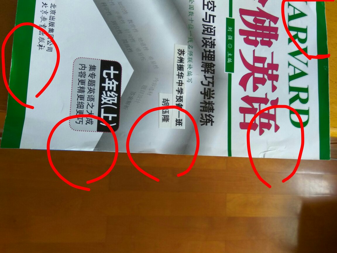 快递是最让人赞赏的服务,一如既往强烈好评。书也是好书,但是收到的书有破损,挤压变形,多处蹂躏,虽然凑合可用,却不很舒服,希望发货,不要把卖相不好、退换货的产品发出来。
